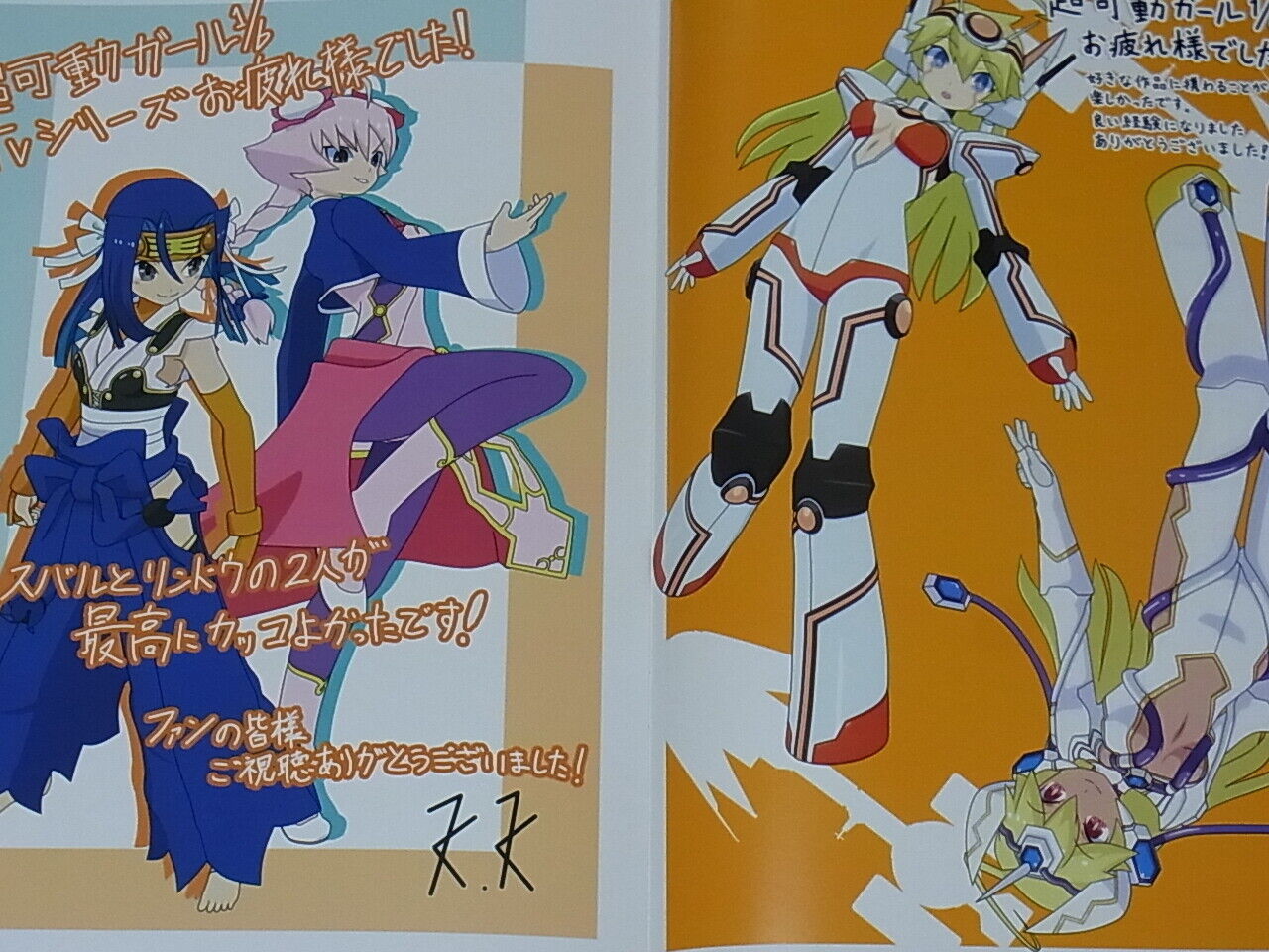 Futaba Animation Staff Color Illustration Art Book Over Drive Girl 1/6 etc C96 
