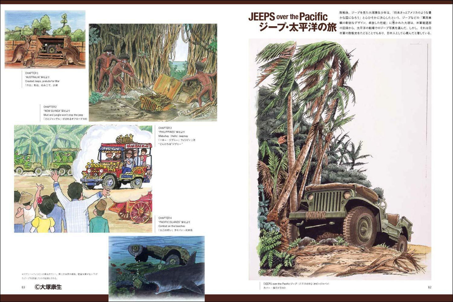 Yasuo ?tsuk Illustration Art Work Book Lupin the Third to kuruma to kikansha to 