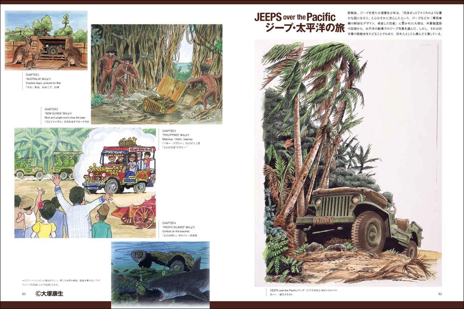 Yasuo ?tsuk Illustration Art Work Book Lupin the Third to kuruma to kikansha to 