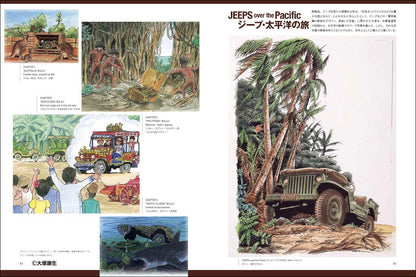 Yasuo ?tsuk Illustration Art Work Book Lupin the Third to kuruma to kikansha to 