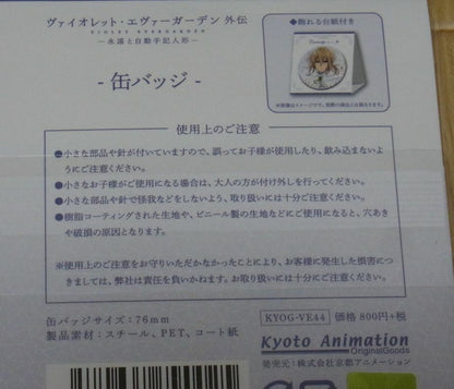 Violet Evergarden Side Story Movie Theater Exclusive Steel Badge Violet 