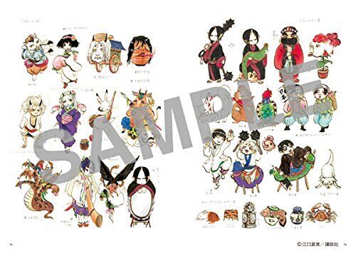 Gokusaikaiga「Hozuki's Coolheadedness」Color Illustration Collection 