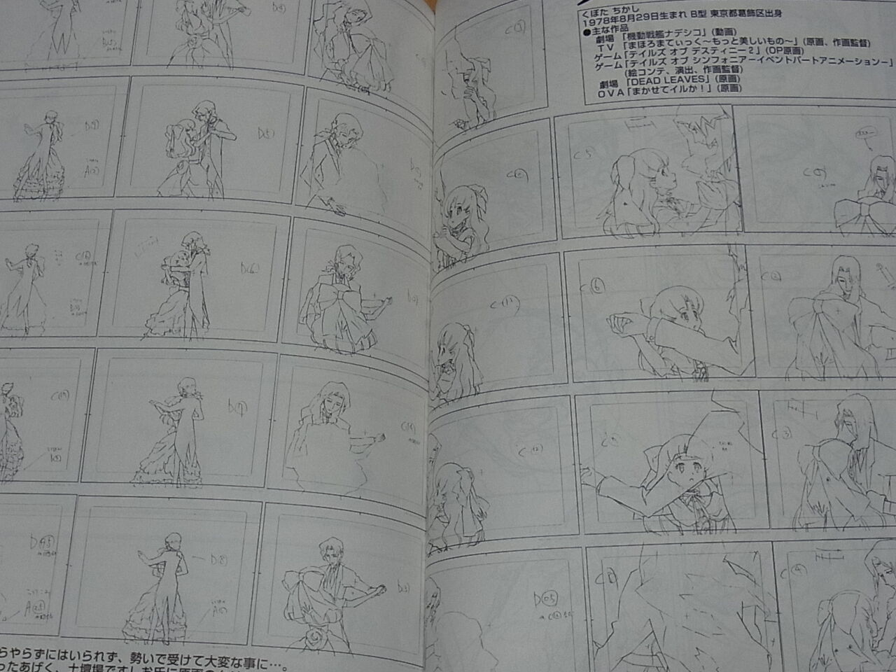 Sushio Chikashi Kubota etc Illustration Art Book SHOP QP RARE 