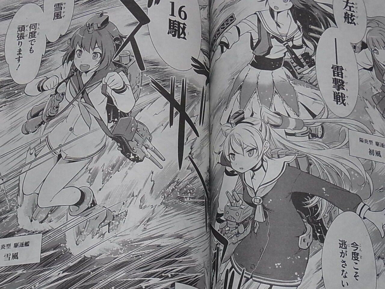 Kantai Collection Illustration & Comic Kancolle Journal 336page 