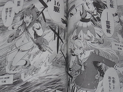 Kantai Collection Illustration & Comic Kancolle Journal 336page 