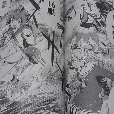 Kantai Collection Illustration & Comic Kancolle Journal 336page 