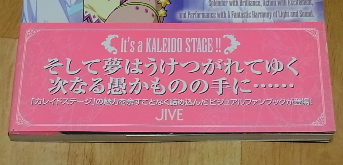 KALEIDO STAR VISUAL FAN BOOK with Drama CD 