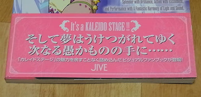 KALEIDO STAR VISUAL FAN BOOK with Drama CD 