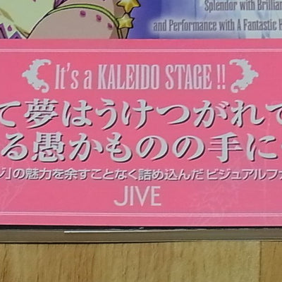 KALEIDO STAR VISUAL FAN BOOK with Drama CD 