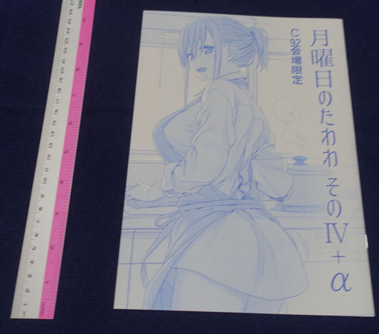 Kiseki Himura Getsuyoubi no Tawawa Tawawa on Monday 4 extra book 