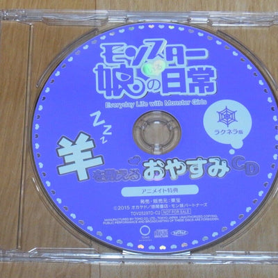 Monster Musume no Iru Nichijou Counting Sheep CD to fall asleep Rachnera Arachne 