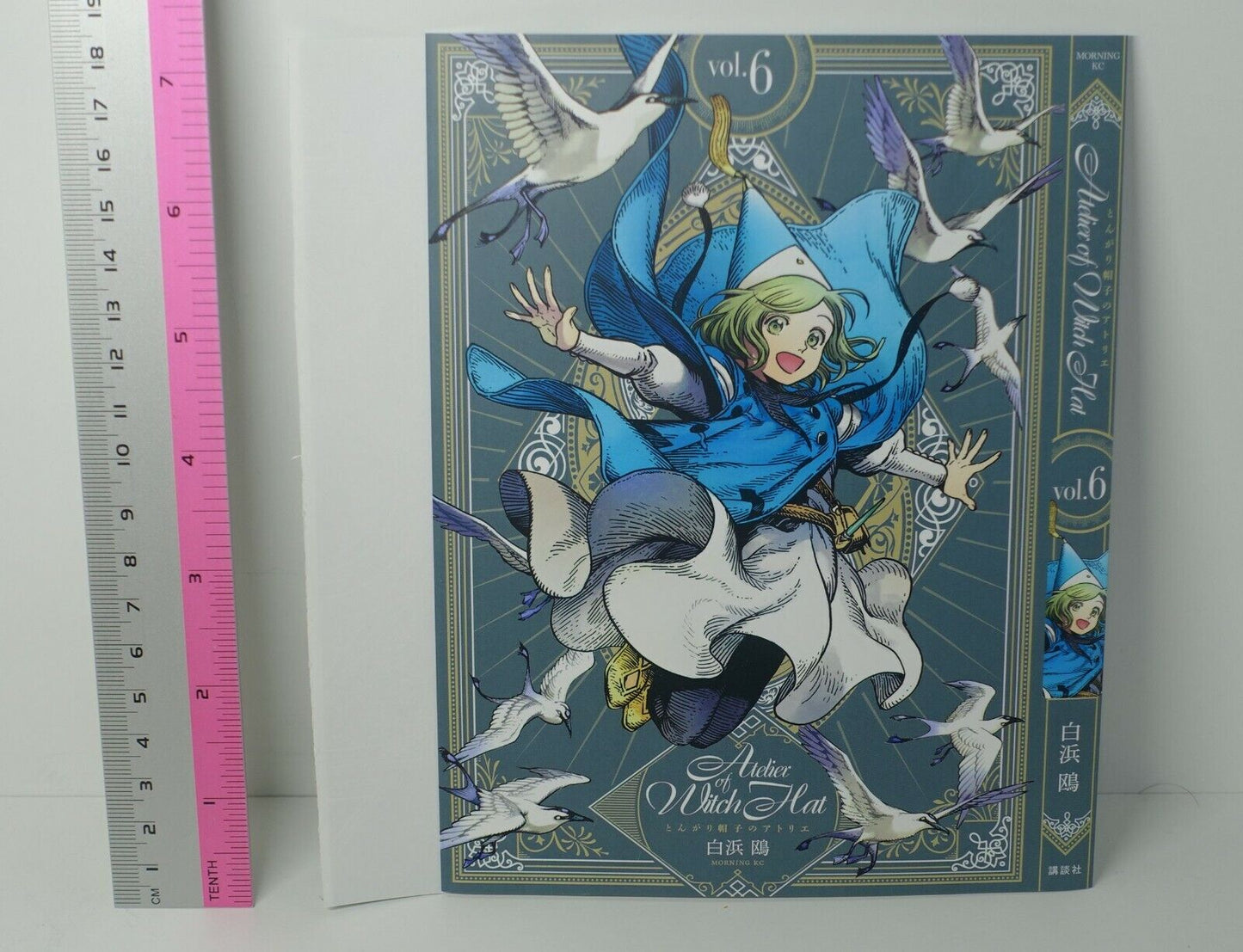 Kamome Shirahama ATELIER OF WITCH HAT Comic Vol.6 Book Cover Special Version 