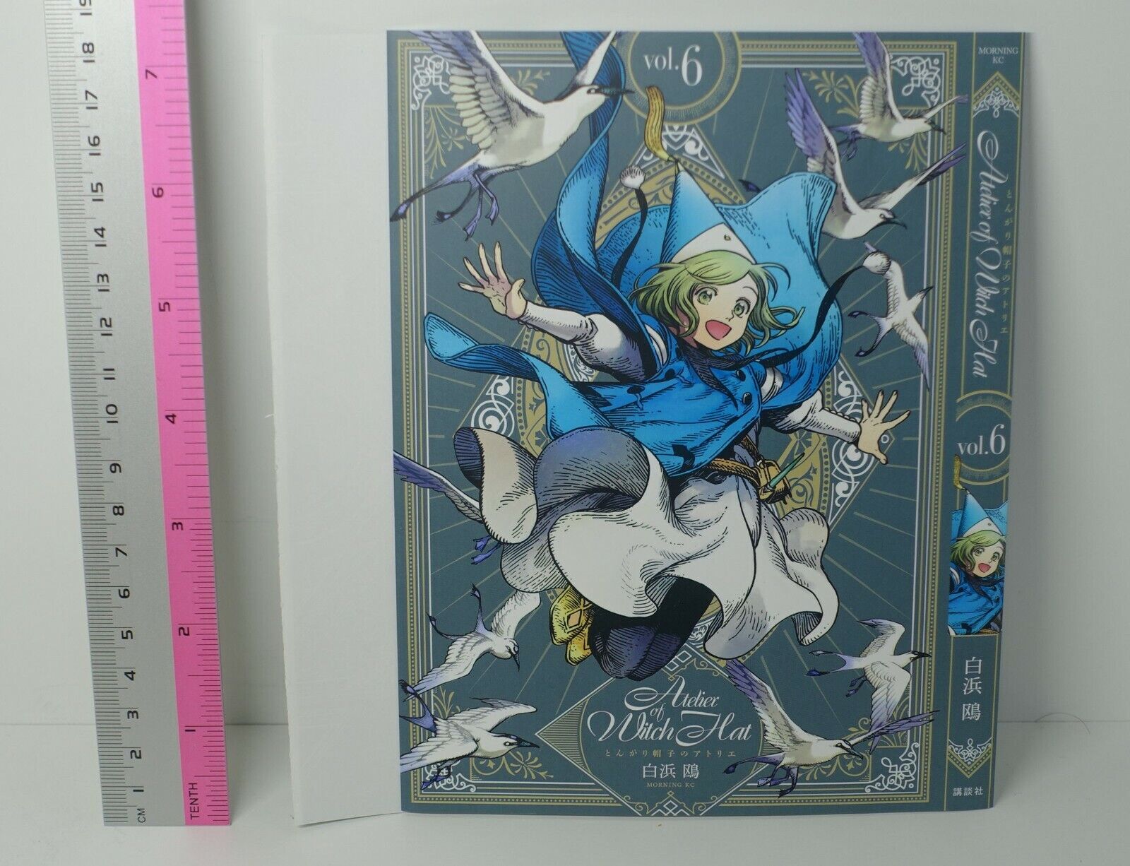 Kamome Shirahama ATELIER OF WITCH HAT Comic Vol.6 Book Cover Special Version 