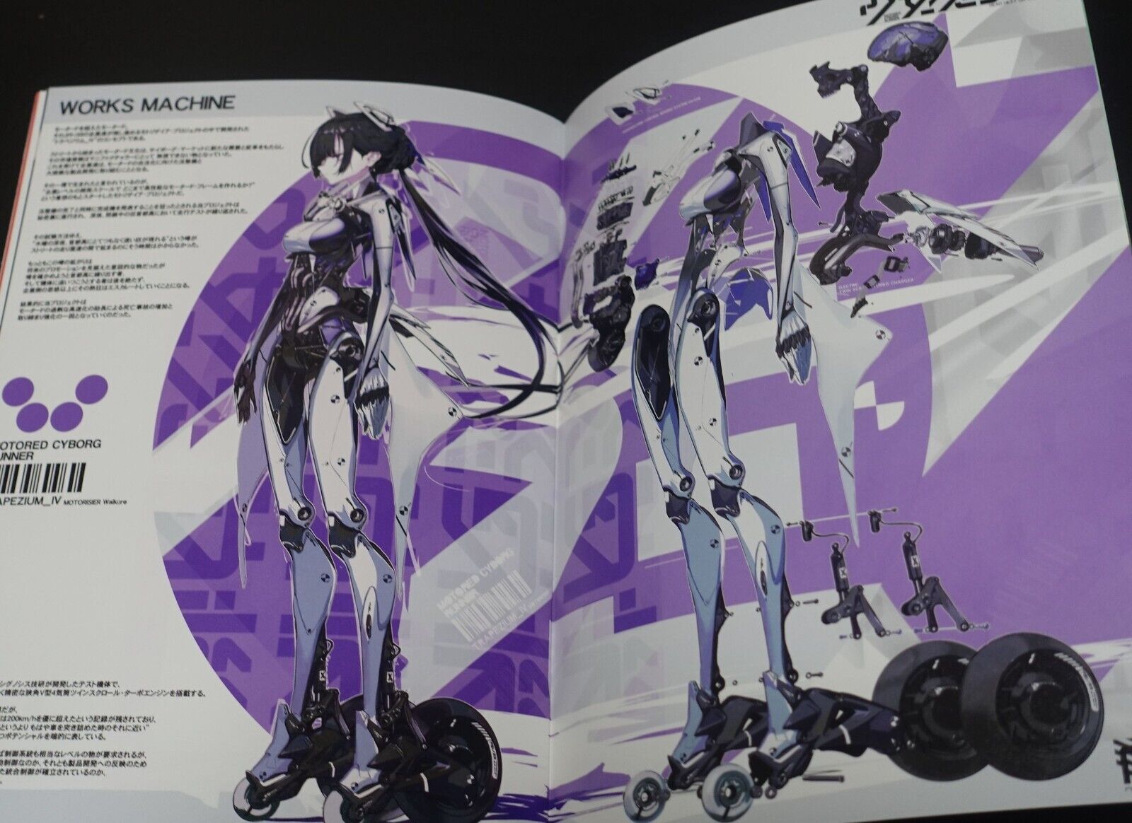 AF_KURO Renbunkikaki Art Book MOTORED CYBORG RUNNER CULTURE OF SPEED ver 2.0 