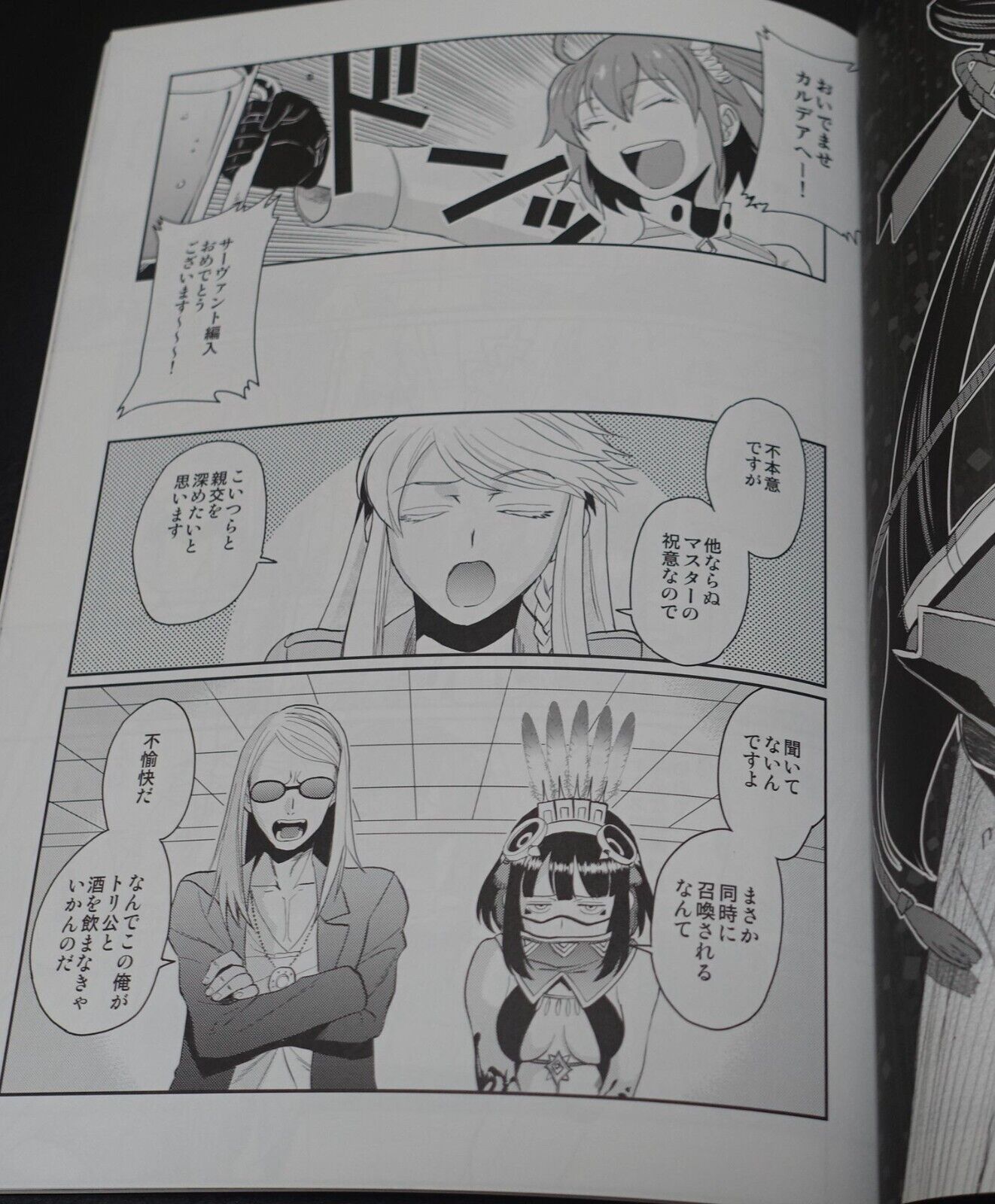 Rei Hiroe TEX-MEX Fate Grand Order FGO Fan Made Comic Mictlan no Yube C102 