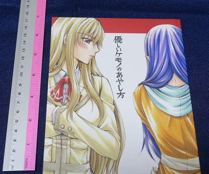 Doropanda tours Mai-Hime Natsuki&Shizuru Fan Doujinsh Yasashii Kemono 