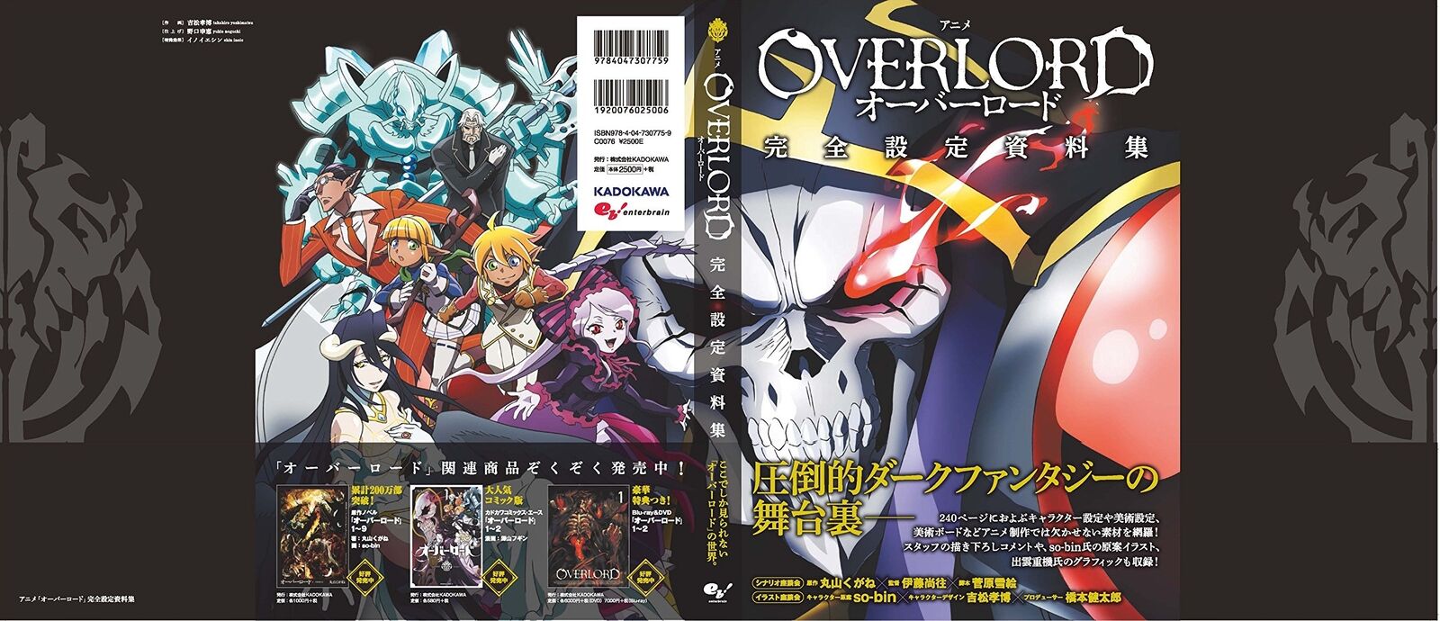 Anime Overlord Complete Setting Art Work Book 
