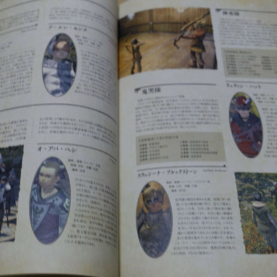 Final Fantasy 14 Encyclopaedia Eorzea Japanese version 