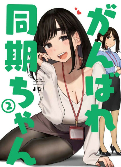 C99 Yom Shoten Original Color Art Book Ganbare Doki chan 1-6 Set Douki Pre-Order 
