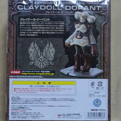 3-7 days from Japan ART WORKS MONSTERS : Clay Doll Dopant 