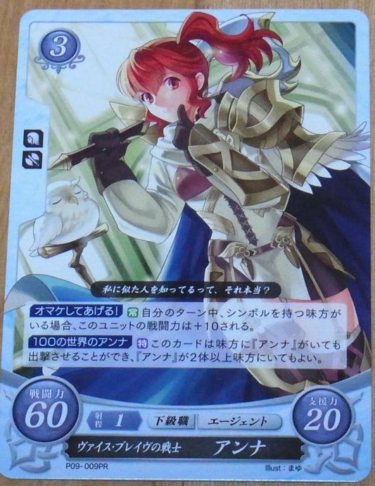 TCG Fire Emblem 0 Cipher P09-009PR Warrior of Wei? Brave Anna Go! Go! Summer 