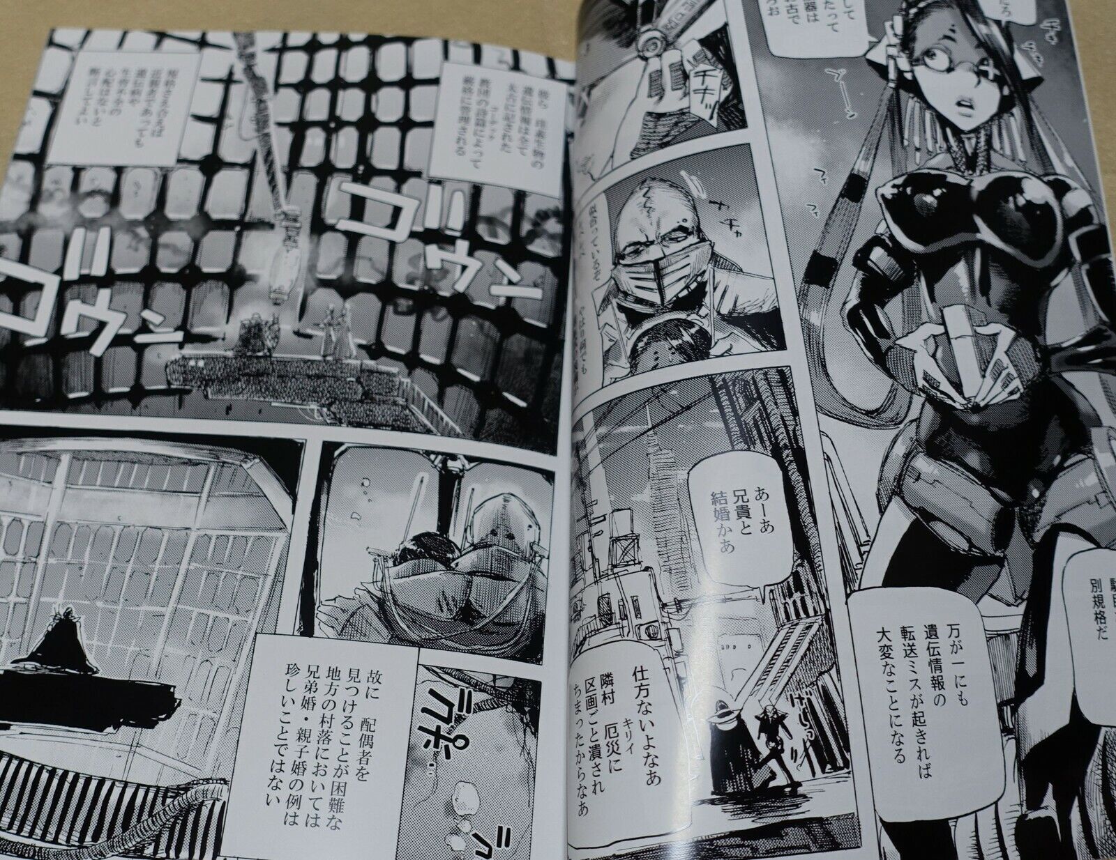 Koua Kikyuu Blame! & Sidonia Fan Art & Comic Book Kouyuusensen 2 