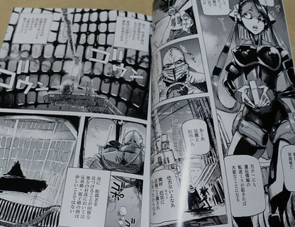 Koua Kikyuu Blame! & Sidonia Fan Art & Comic Book Kouyuusensen 2 