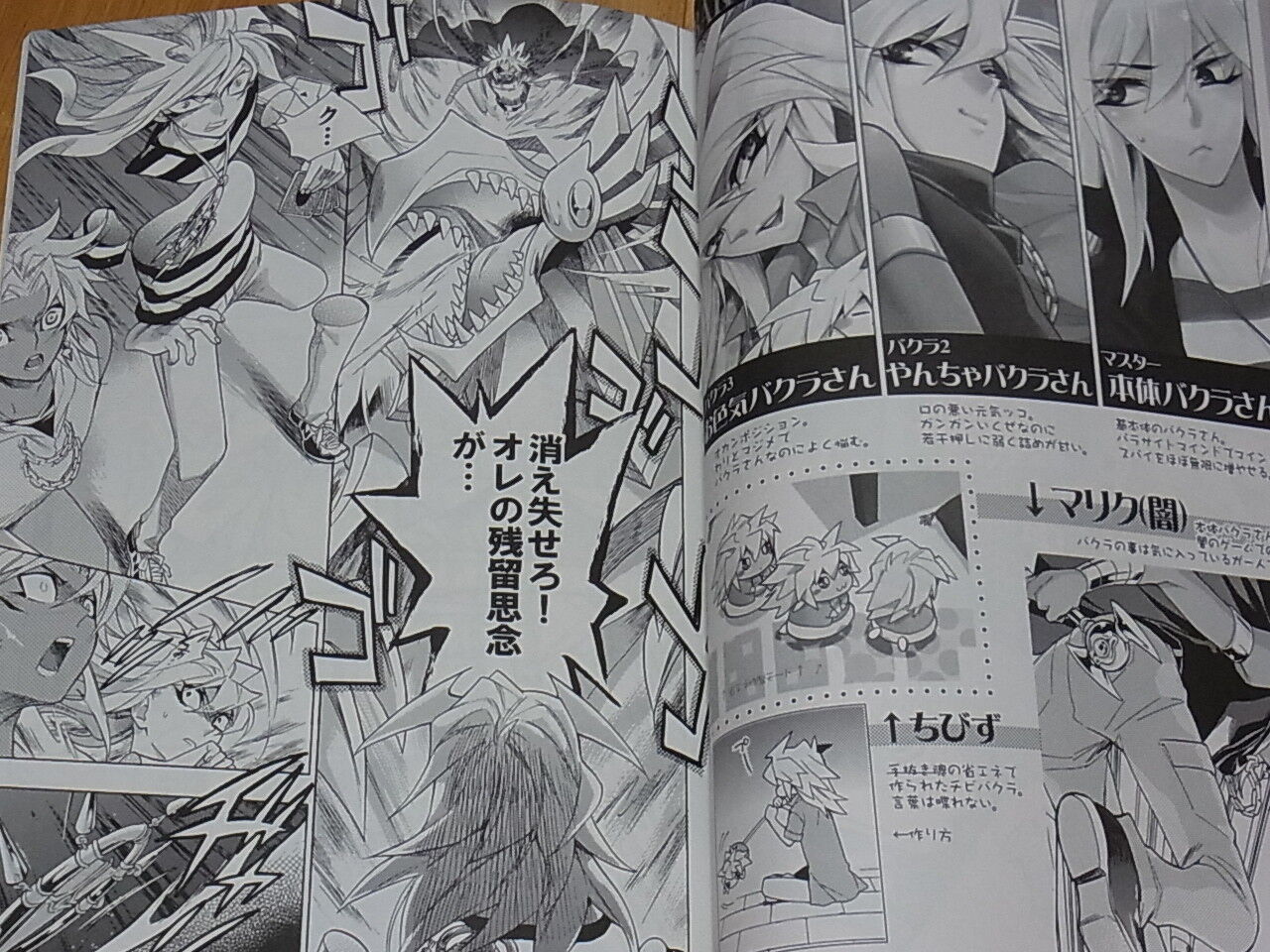 LECHE YU-GI-OH! Fan Doujinshi Shin Bakumamire Marik & Bakura x3 