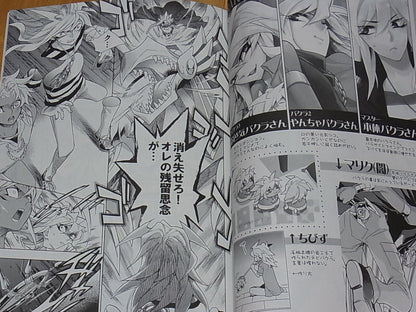 LECHE YU-GI-OH! Fan Doujinshi Shin Bakumamire Marik & Bakura x3 