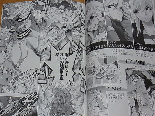 LECHE YU-GI-OH! Fan Doujinshi Shin Bakumamire Marik & Bakura x3 