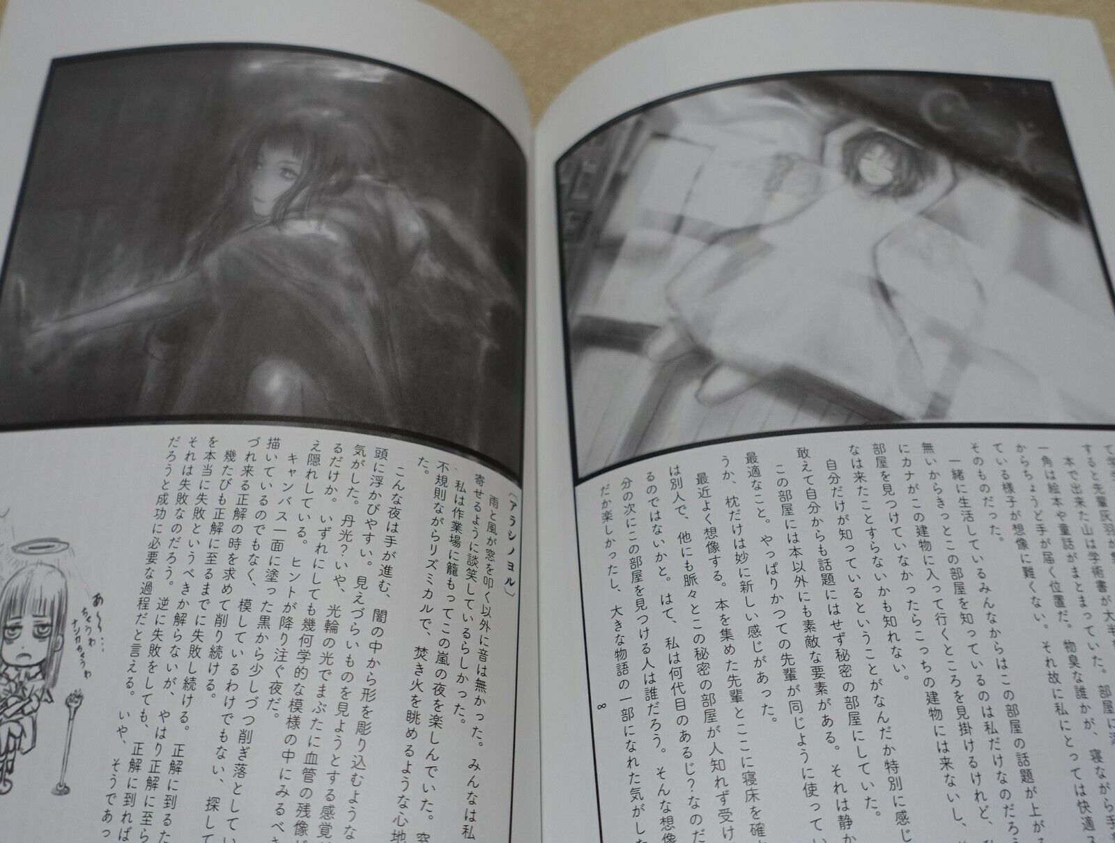 Yoriharu Isurugi Haibane-Renmei Fan Doujinshi Comic ANTARCTIC 
