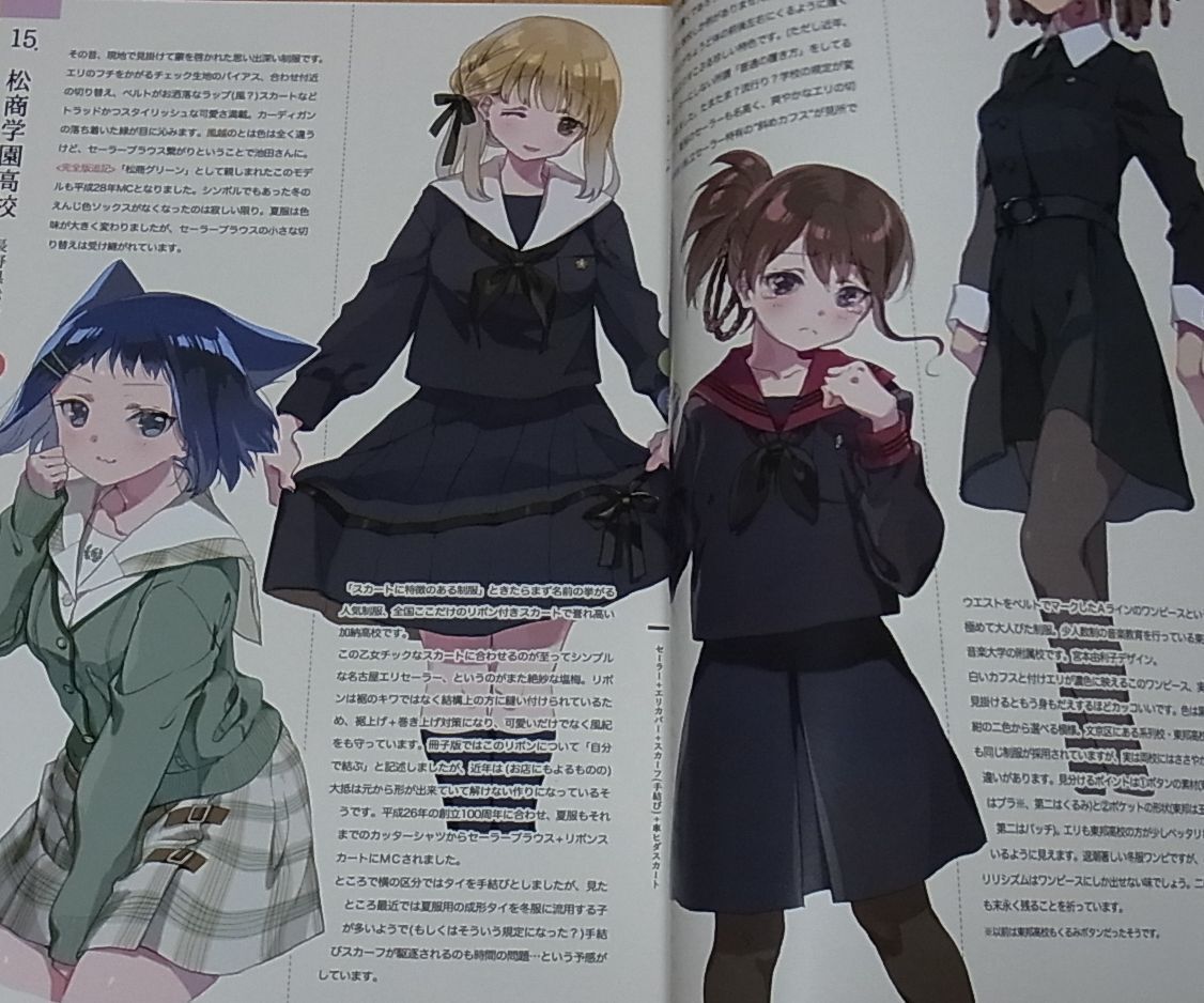 Kanmuritokage Saki & Japanese School Uniform Fan Art Book 05 complete version 