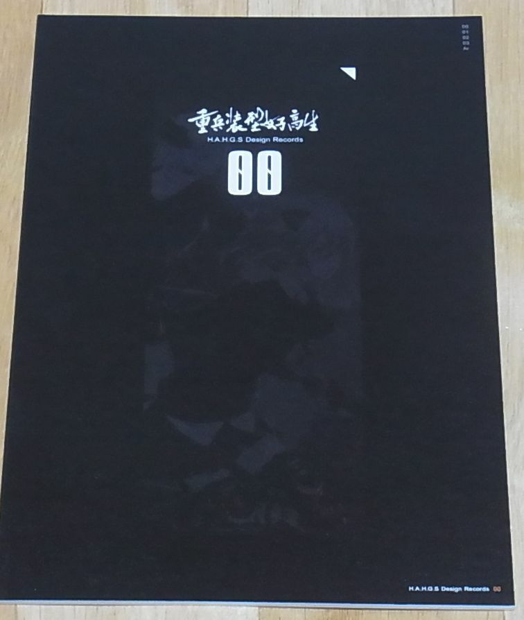 neko Original Art Book Heavy Armed High School Girls H.A.H.G.S 00 