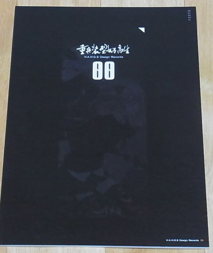 neko Original Art Book Heavy Armed High School Girls H.A.H.G.S 00 