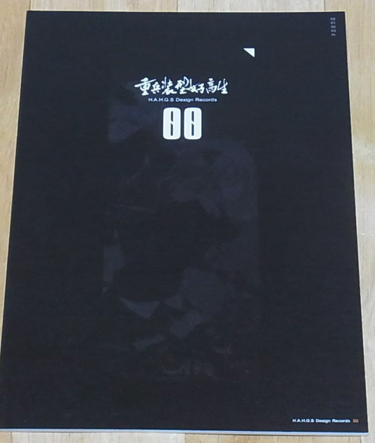 neko Original Art Book Heavy Armed High School Girls H.A.H.G.S 00 