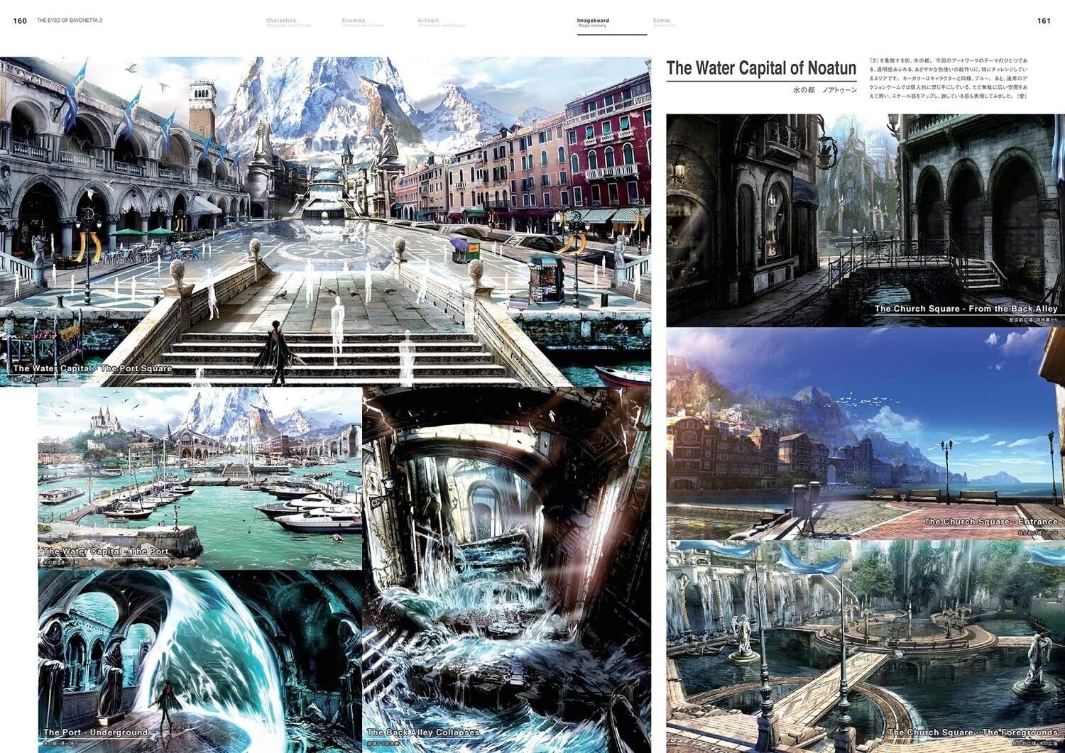 OFFICIAL ART BOOK THE EYES OF BAYONETTA 2 