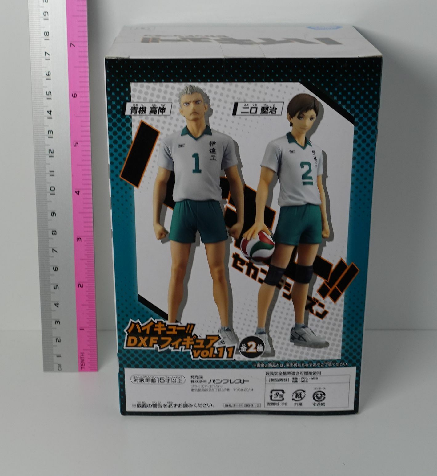 3-7 days from Japan Haikyuu Kenji Futakuchi DXF Figure Haikyu Haikyu!! 