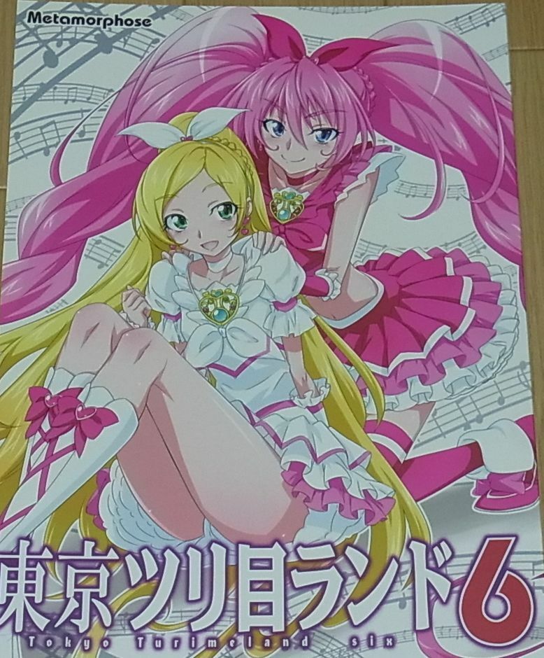 Metamorphose Suite Precure Fan Doujinshi Tokyo Turimeland 6 