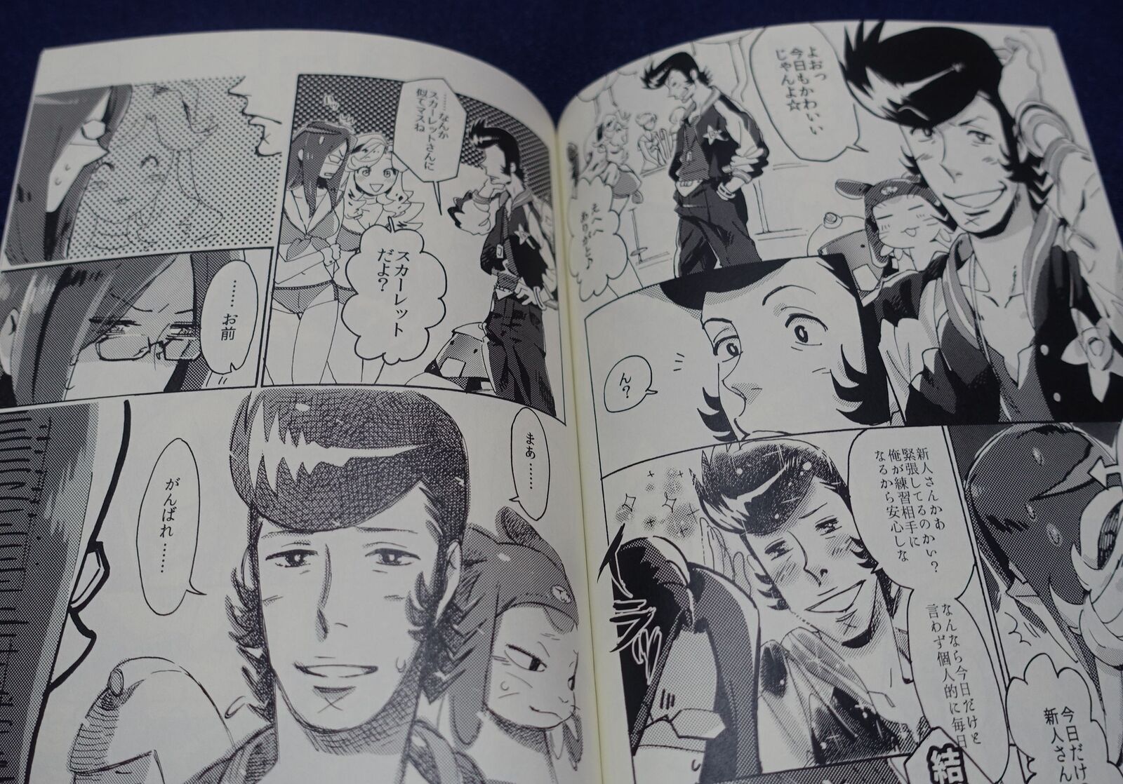 Buchimake Matsuri Space Dandy Fan Made Comic Welcom to BooBies! 