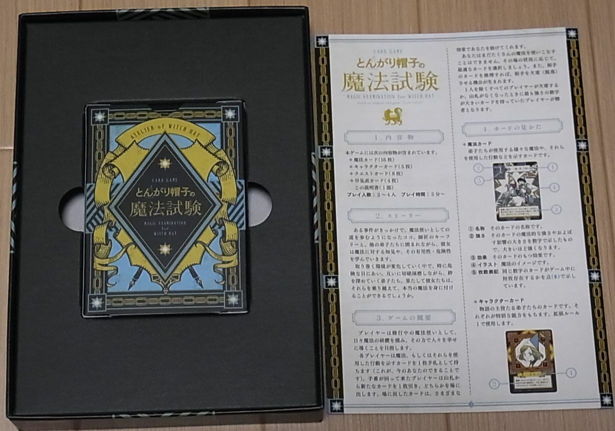 Kamome Shirahama ATELIER OF WITCH HAT Special Card Game 