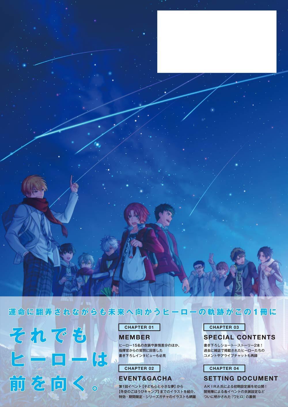 World End Heroes 1st Anniversary Book 