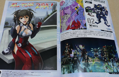 PHANTASY STAR OFFICIAL FAN ART BOOK 3 SET P-SPEC vol.1-3 