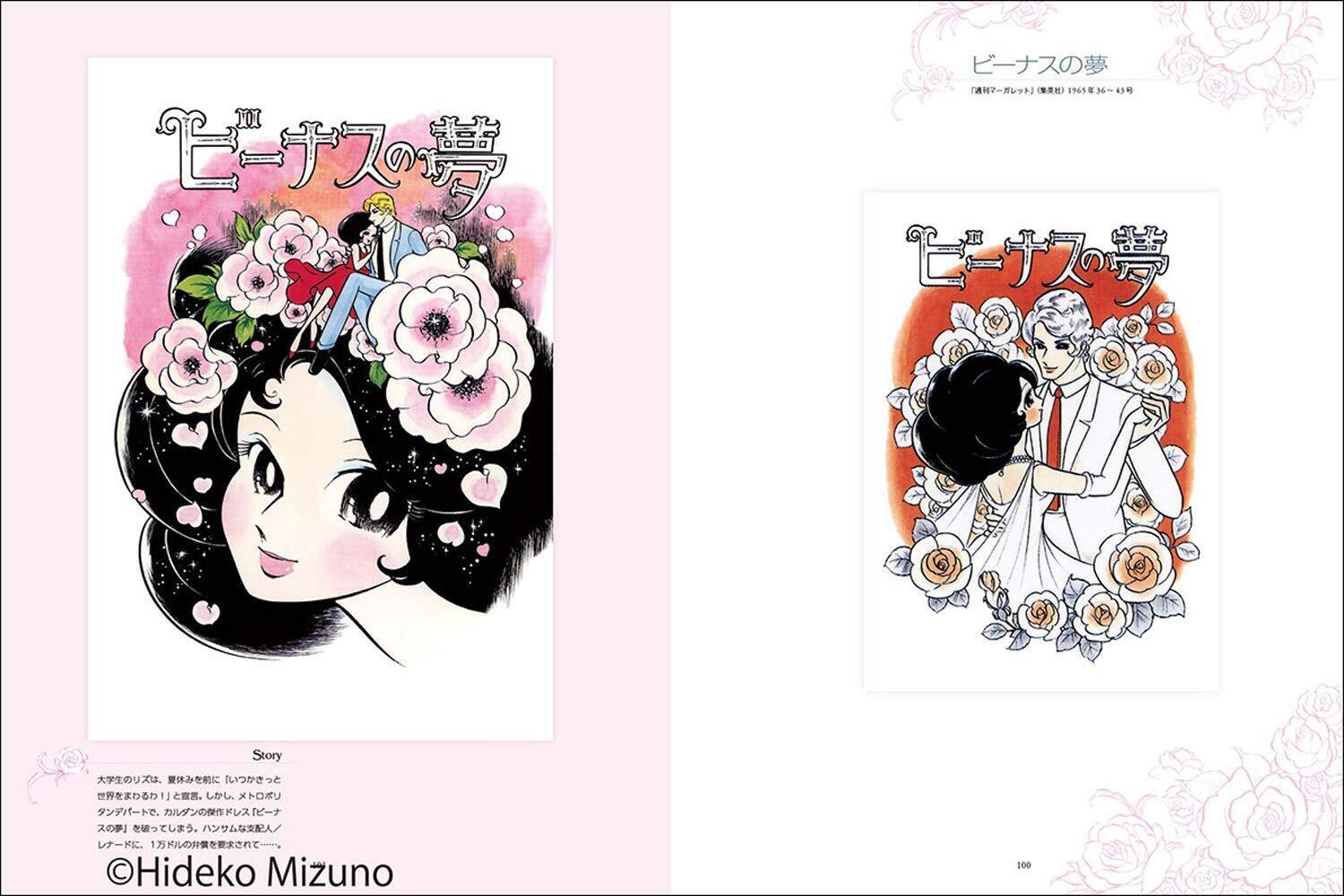 Gagyou 65th Hideko Mizuno Illustration Art Work Book Bara no Butokai 