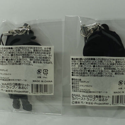 RAIL WARS ! RAILWARS Earphone Jack Rubber Mascot Aoi Sakurai Haruka Koumi 