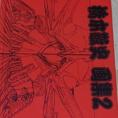 Takashi Hashimoto Ayakashi Key Frame Art Collection Doujinshi Vol.2 Very Rare 