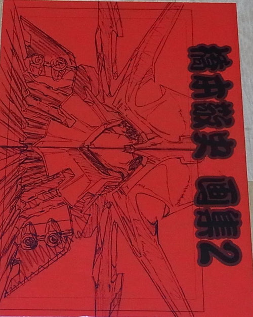 Takashi Hashimoto Ayakashi Key Frame Art Collection Doujinshi Vol.2 Very Rare 