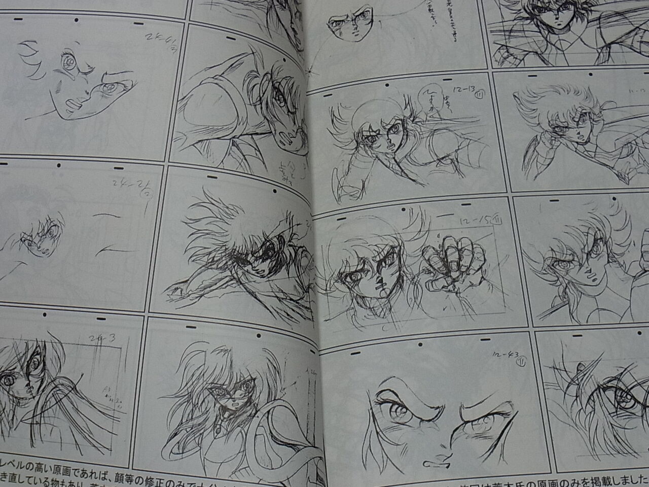 Shingo Araki Memorial Book Toki ha Nagareru 3 Saint Seiya Very Rare 