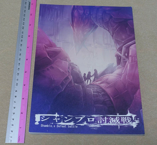 Koukidou Prin Tai Gundam Fan Made Battle Action Comic Shanblo,s Defeat battle 