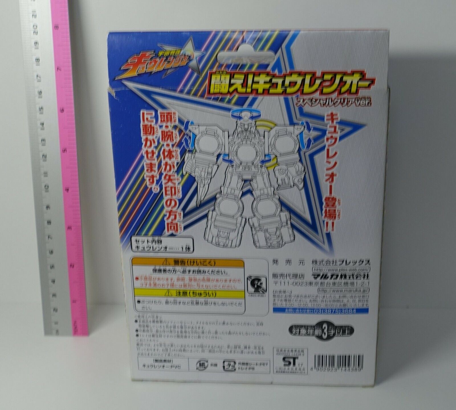 Kyuranger Kyuranoh Action Figure 