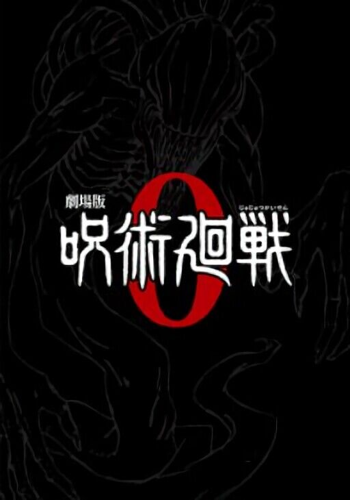 Japaniese Comic Jujutsu Kaisen vol.0.5 & Movie Pamphlet Pre-Order 